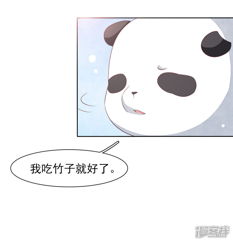 《穿回古代做国宝》第16话 没白疼你 第31页