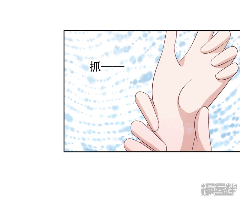 《穿回古代做国宝》第16话 没白疼你 第5页