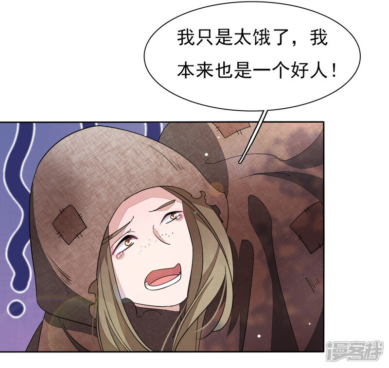 《穿回古代做国宝》第16话 没白疼你 第7页