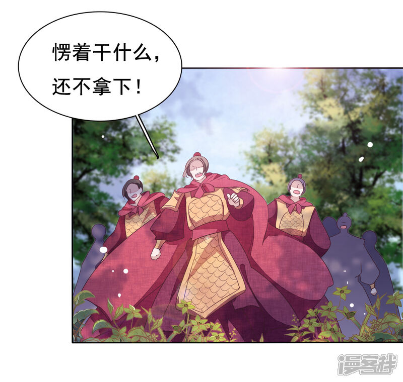 《穿回古代做国宝》第17话 等你回来！ 第16页