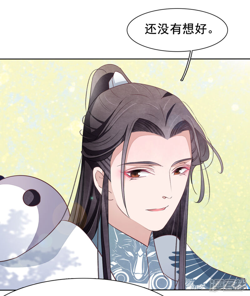 《穿回古代做国宝》第17话 等你回来！ 第25页