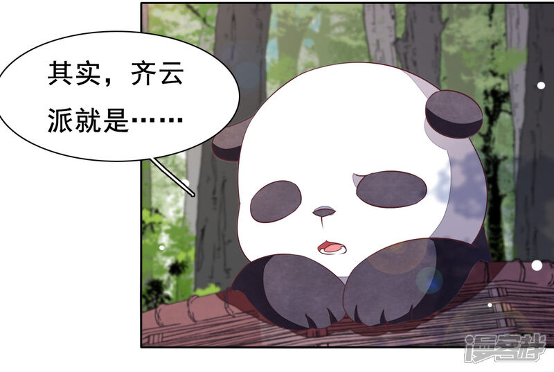 《穿回古代做国宝》第17话 等你回来！ 第27页