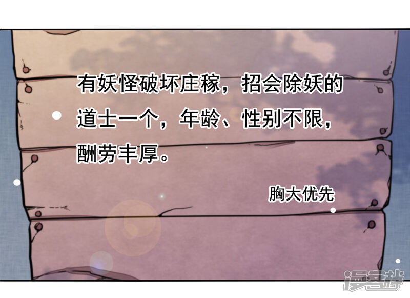 《穿回古代做国宝》第17话 等你回来！ 第30页