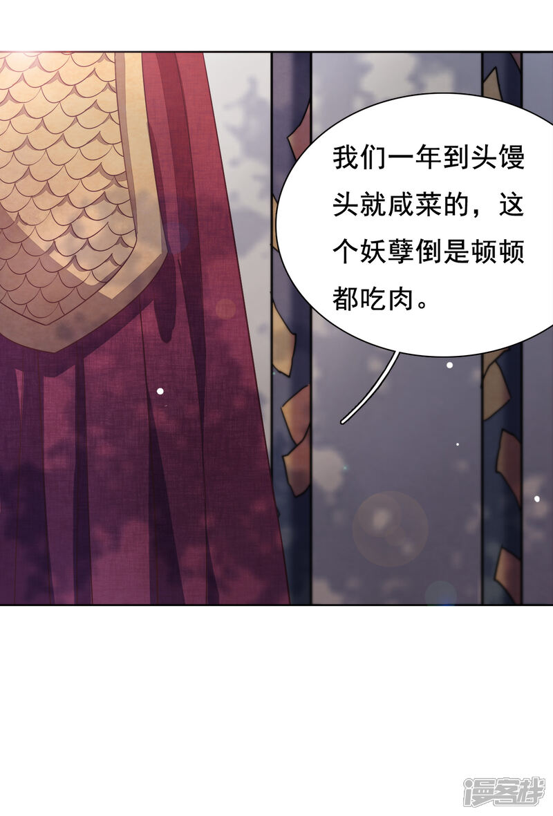 《穿回古代做国宝》第17话 等你回来！ 第9页