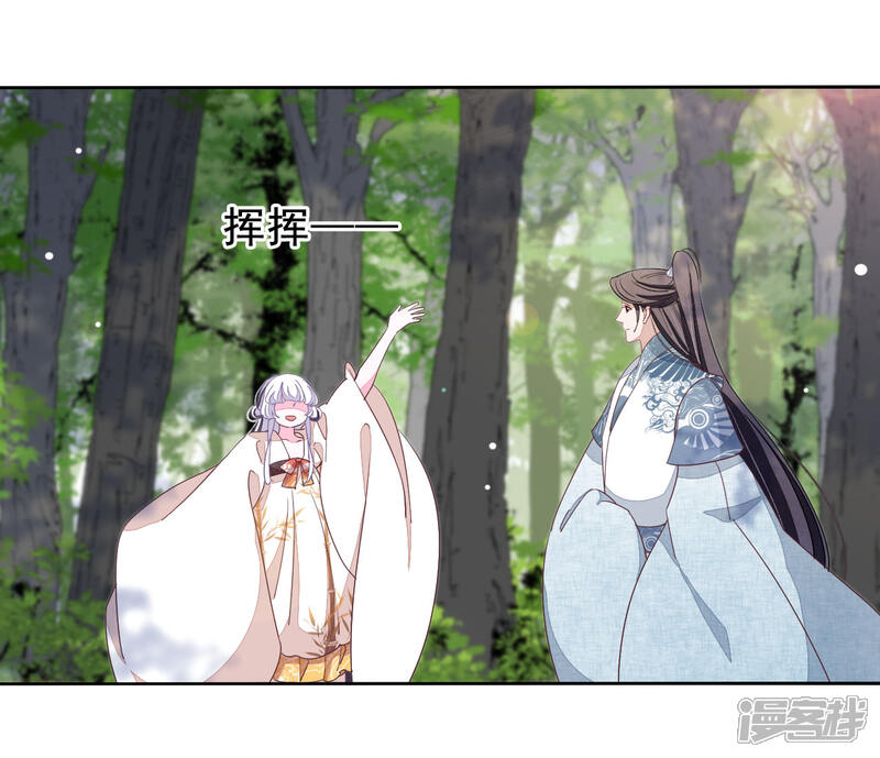 《穿回古代做国宝》第18话 江湖险恶 第3页