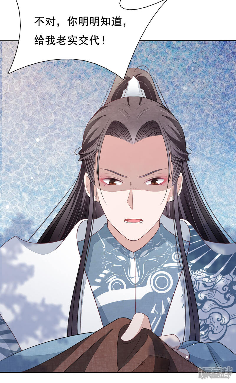 《穿回古代做国宝》第19话 小瑜去哪儿了？ 第13页