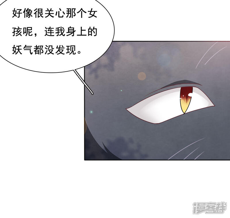 《穿回古代做国宝》第19话 小瑜去哪儿了？ 第23页