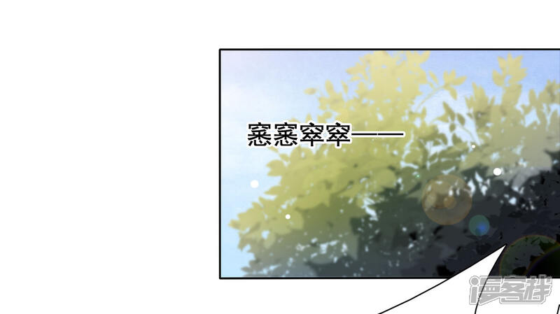 《穿回古代做国宝》第19话 小瑜去哪儿了？ 第6页