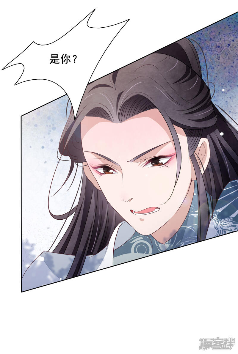 《穿回古代做国宝》第19话 小瑜去哪儿了？ 第9页