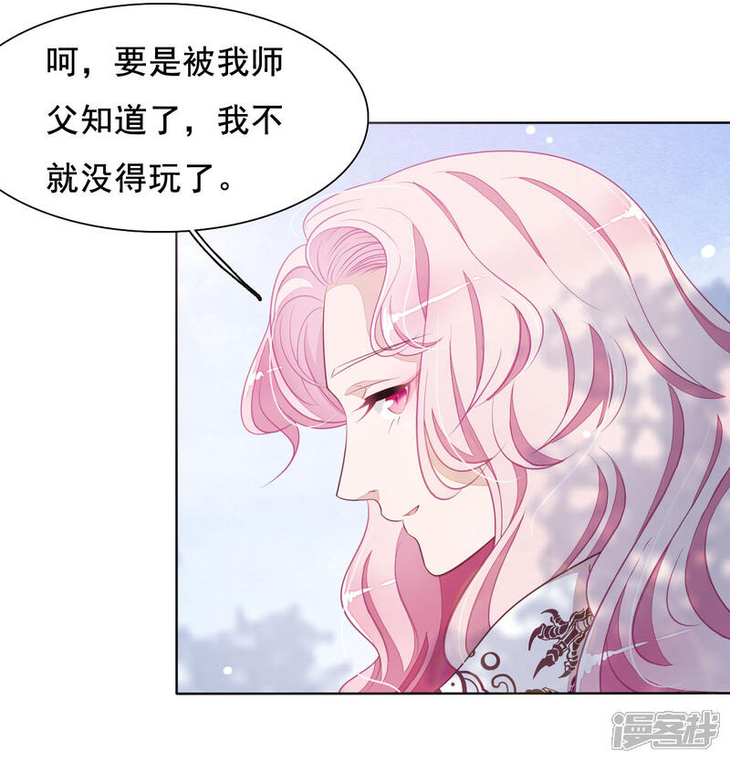《穿回古代做国宝》第20话 白发的猫妖？！ 第4页