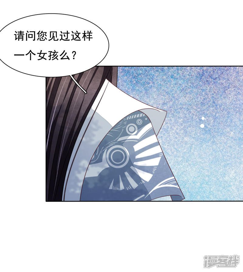 《穿回古代做国宝》第21话 一年后 第16页