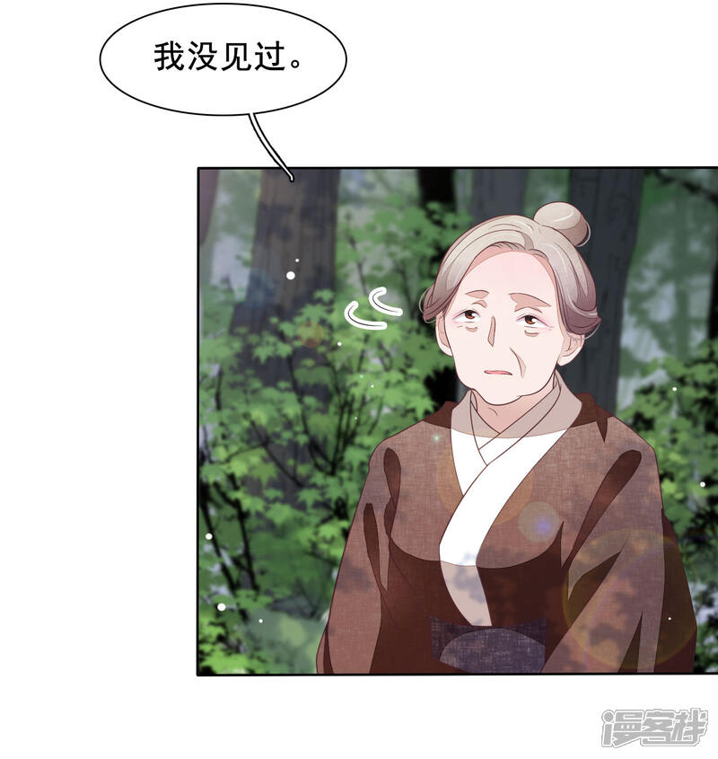 《穿回古代做国宝》第21话 一年后 第4页