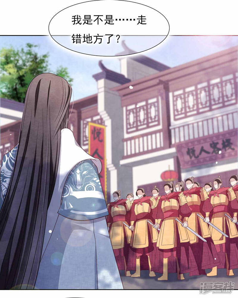 《穿回古代做国宝》第22话 镇国威武大将军 第20页
