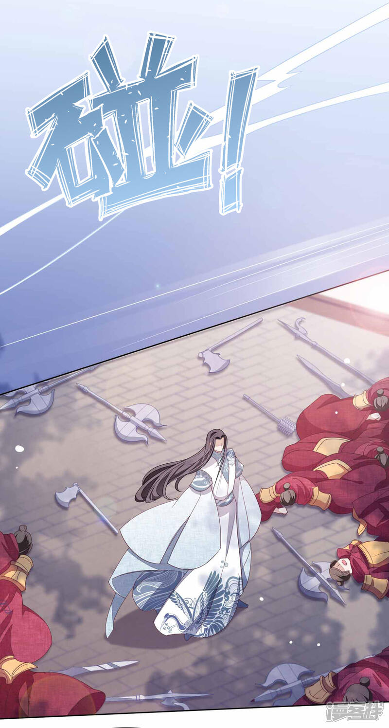 《穿回古代做国宝》第22话 镇国威武大将军 第26页