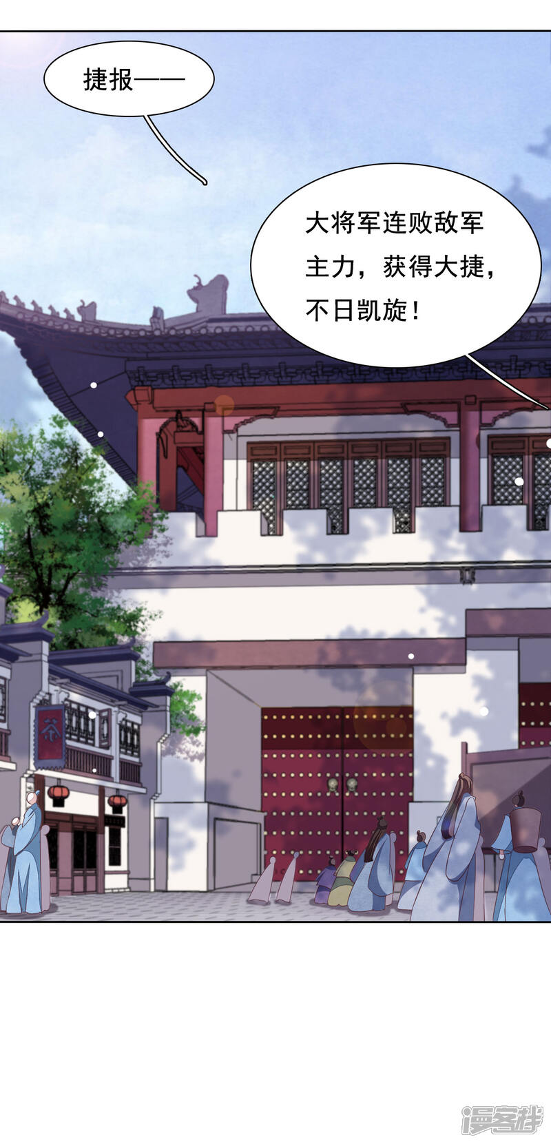 《穿回古代做国宝》第22话 镇国威武大将军 第6页