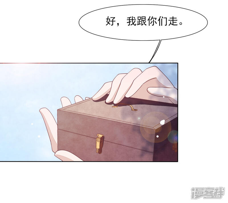 《穿回古代做国宝》第23话 这个将军搞什么名堂？ 第14页