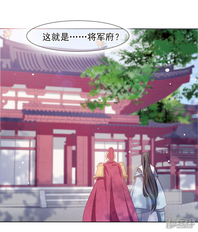 《穿回古代做国宝》第23话 这个将军搞什么名堂？ 第16页