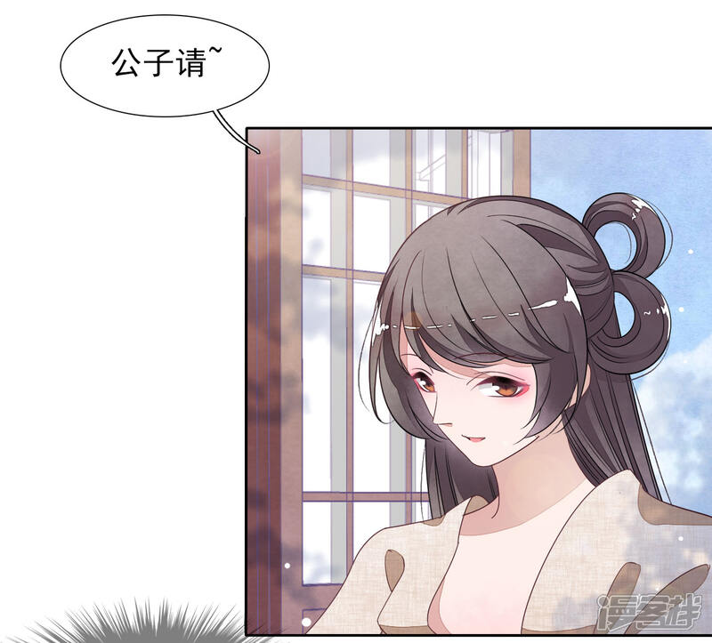 《穿回古代做国宝》第23话 这个将军搞什么名堂？ 第24页