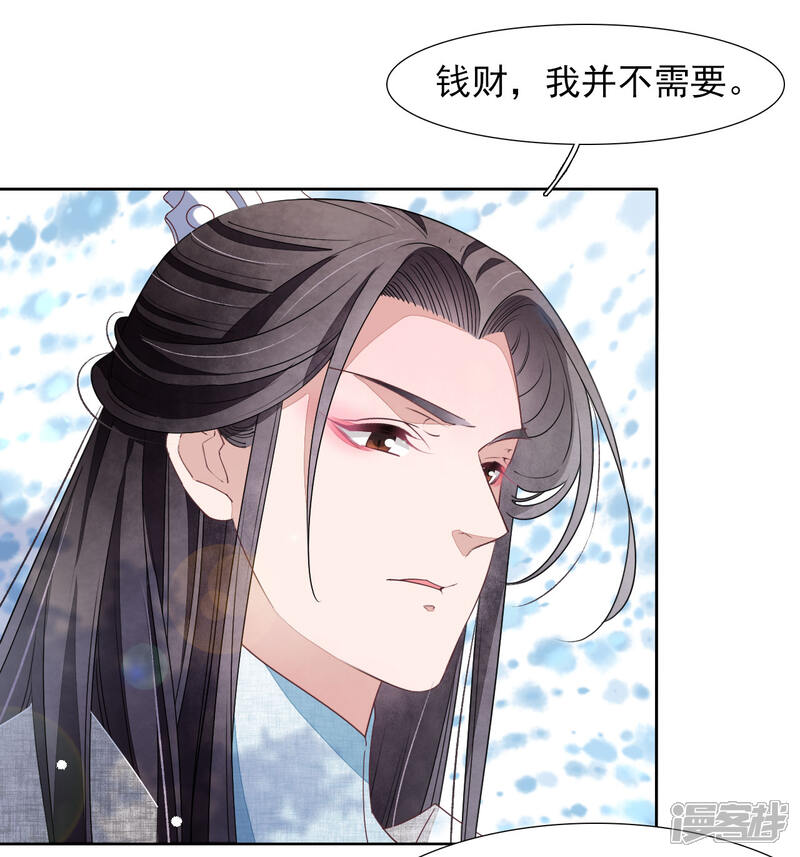 《穿回古代做国宝》第23话 这个将军搞什么名堂？ 第29页