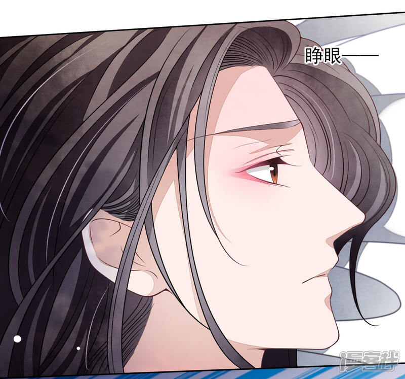 《穿回古代做国宝》第24话 别来无恙啊？ 第14页