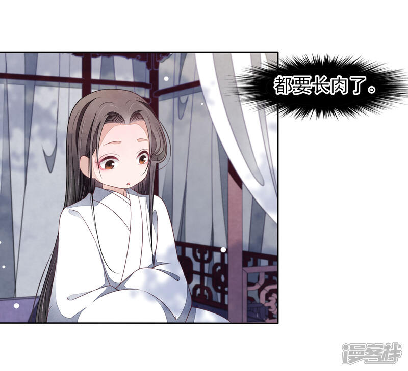 《穿回古代做国宝》第24话 别来无恙啊？ 第9页