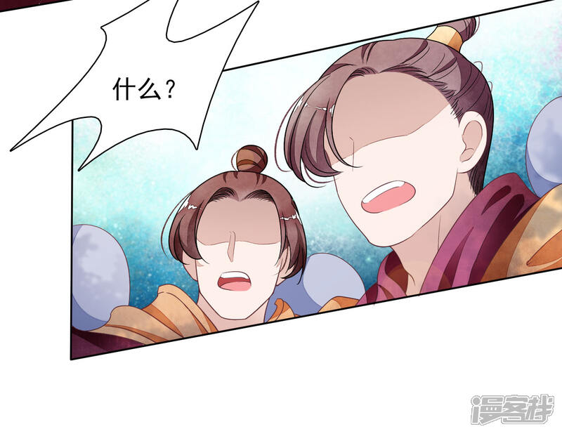 《穿回古代做国宝》第25话 你是怎么当上大将军的？ 第21页