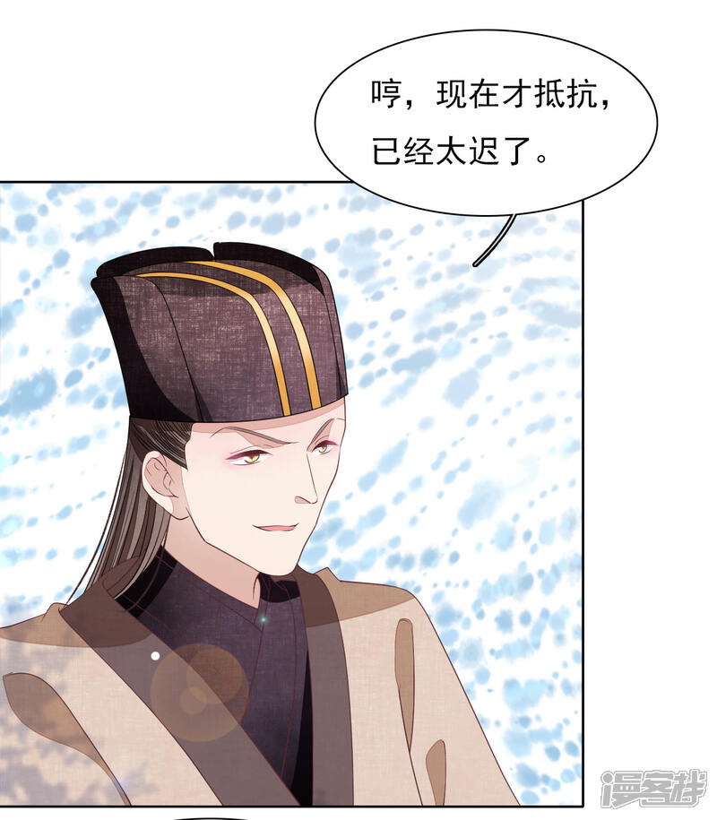 《穿回古代做国宝》第25话 你是怎么当上大将军的？ 第28页