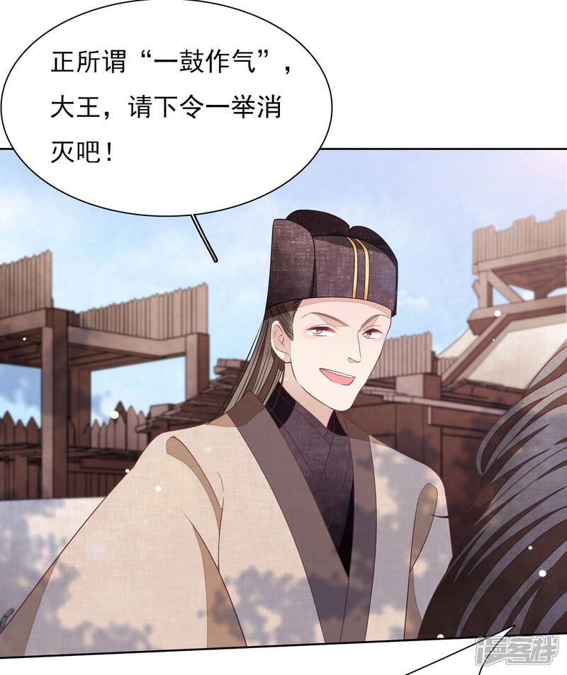 《穿回古代做国宝》第25话 你是怎么当上大将军的？ 第29页