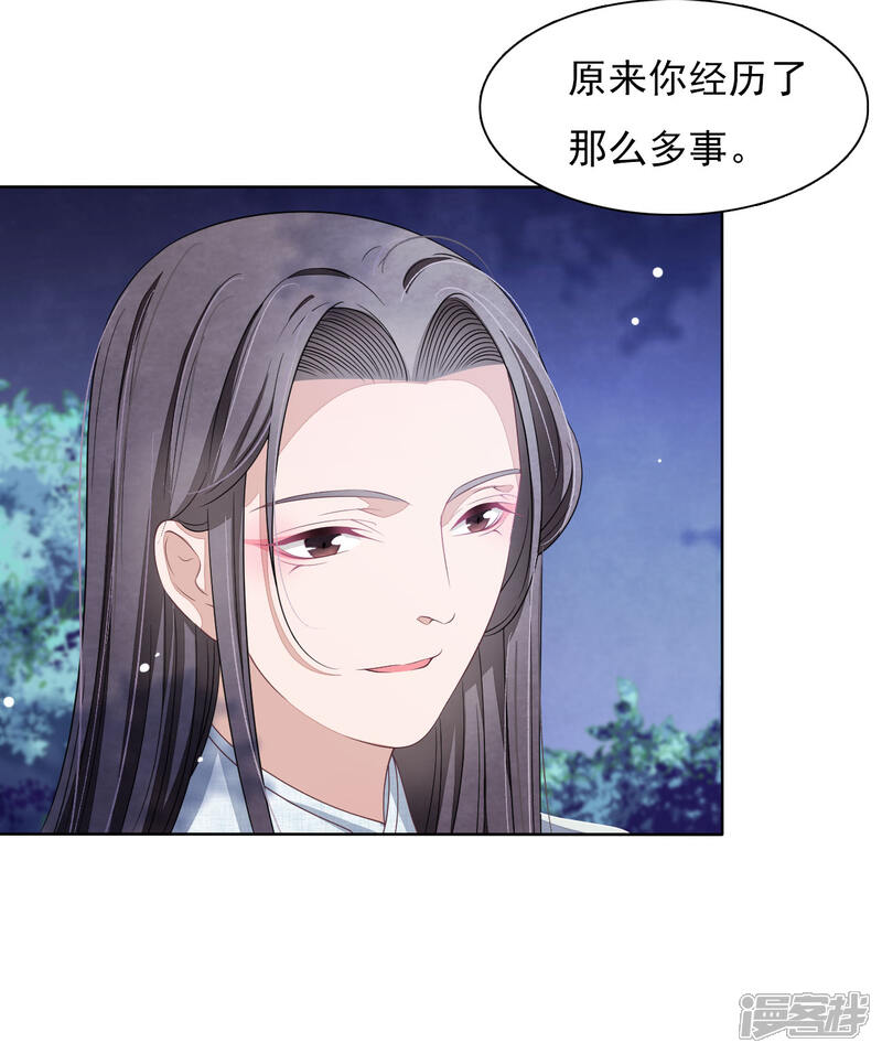 《穿回古代做国宝》第26话 不败的战绩 第15页
