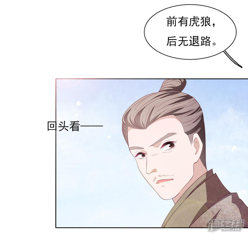 《穿回古代做国宝》第26话 不败的战绩 第23页