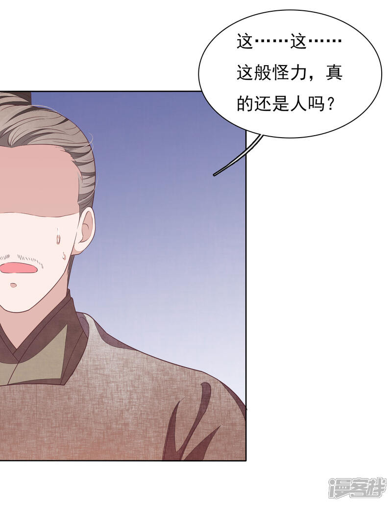 《穿回古代做国宝》第26话 不败的战绩 第26页