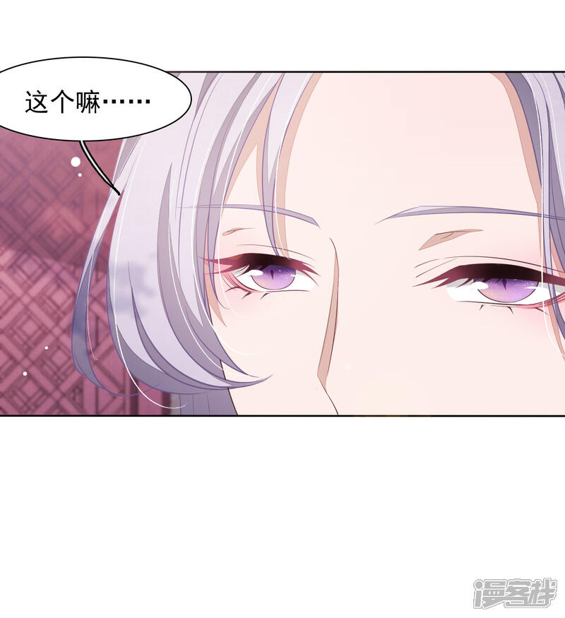 《穿回古代做国宝》第26话 不败的战绩 第27页