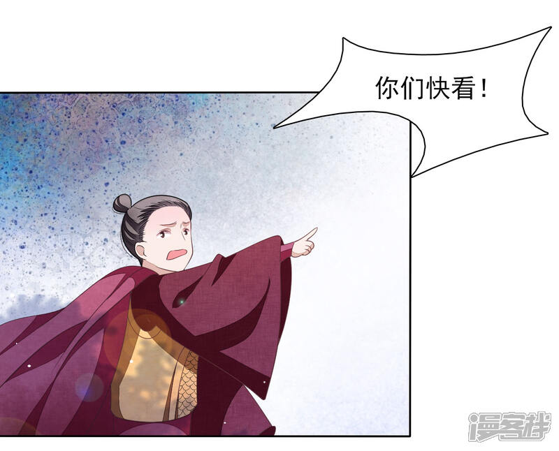 《穿回古代做国宝》第26话 不败的战绩 第3页