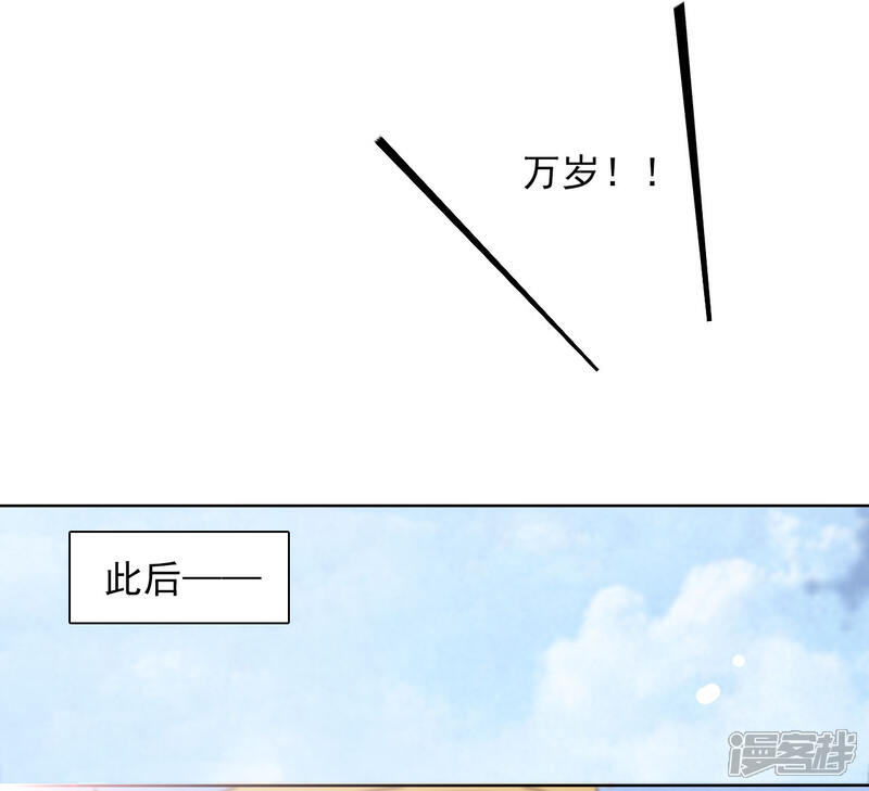 《穿回古代做国宝》第26话 不败的战绩 第9页