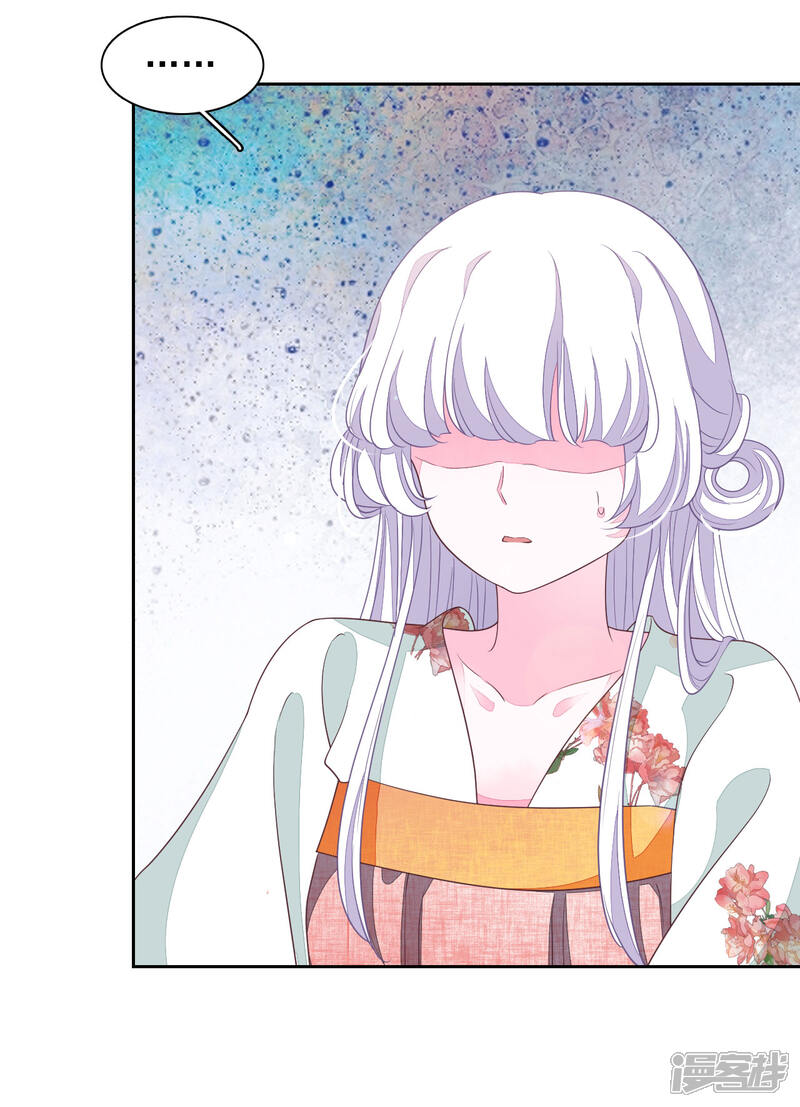 《穿回古代做国宝》第27话 齐云派丹宗首席传人薄九卿 第15页