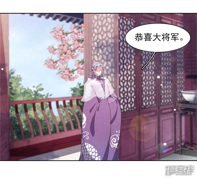 《穿回古代做国宝》第27话 齐云派丹宗首席传人薄九卿 第5页