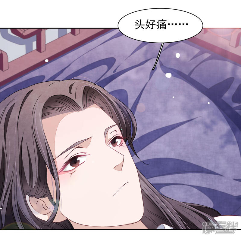 《穿回古代做国宝》第28话 只是……相互切磋而已！ 第28页