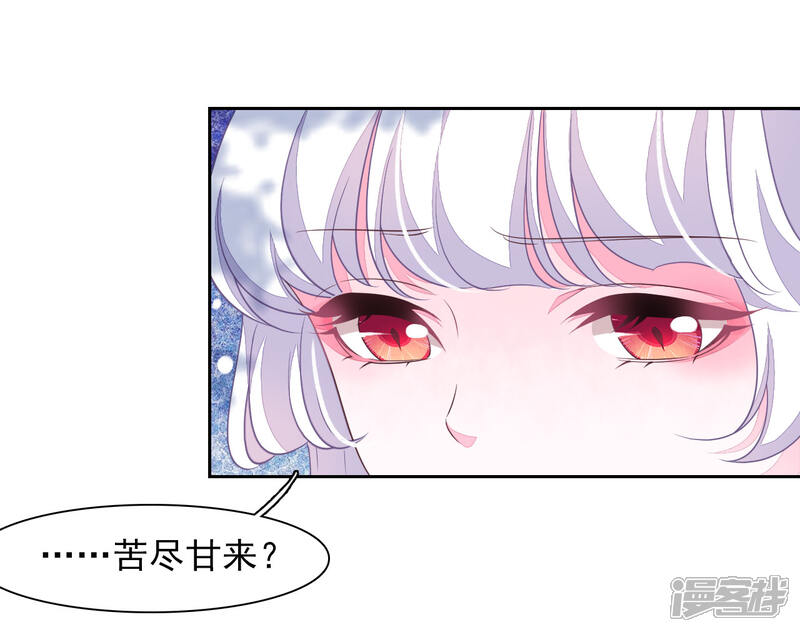 《穿回古代做国宝》第28话 只是……相互切磋而已！ 第3页