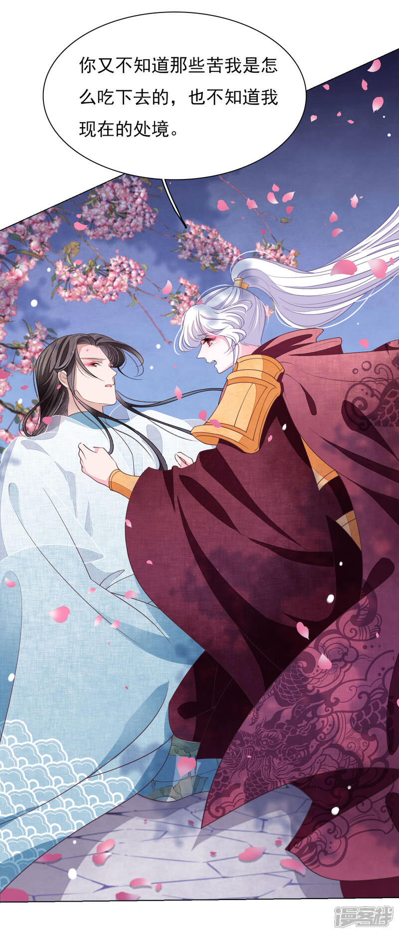 《穿回古代做国宝》第28话 只是……相互切磋而已！ 第5页
