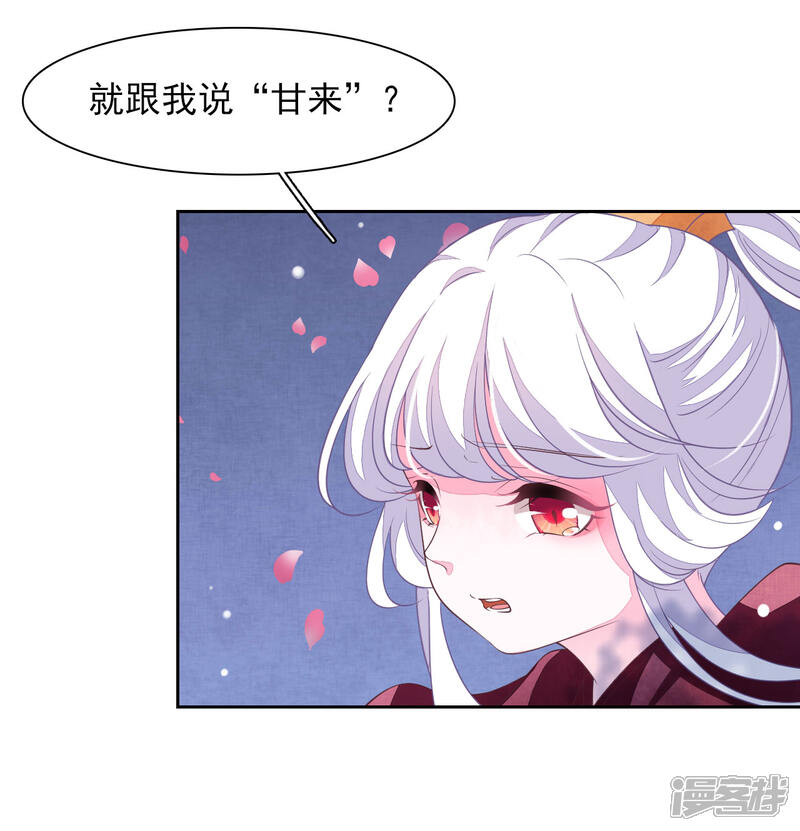 《穿回古代做国宝》第28话 只是……相互切磋而已！ 第6页
