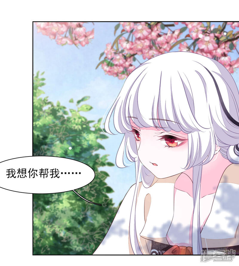 《穿回古代做国宝》第29话 我不能甘心！ 第12页