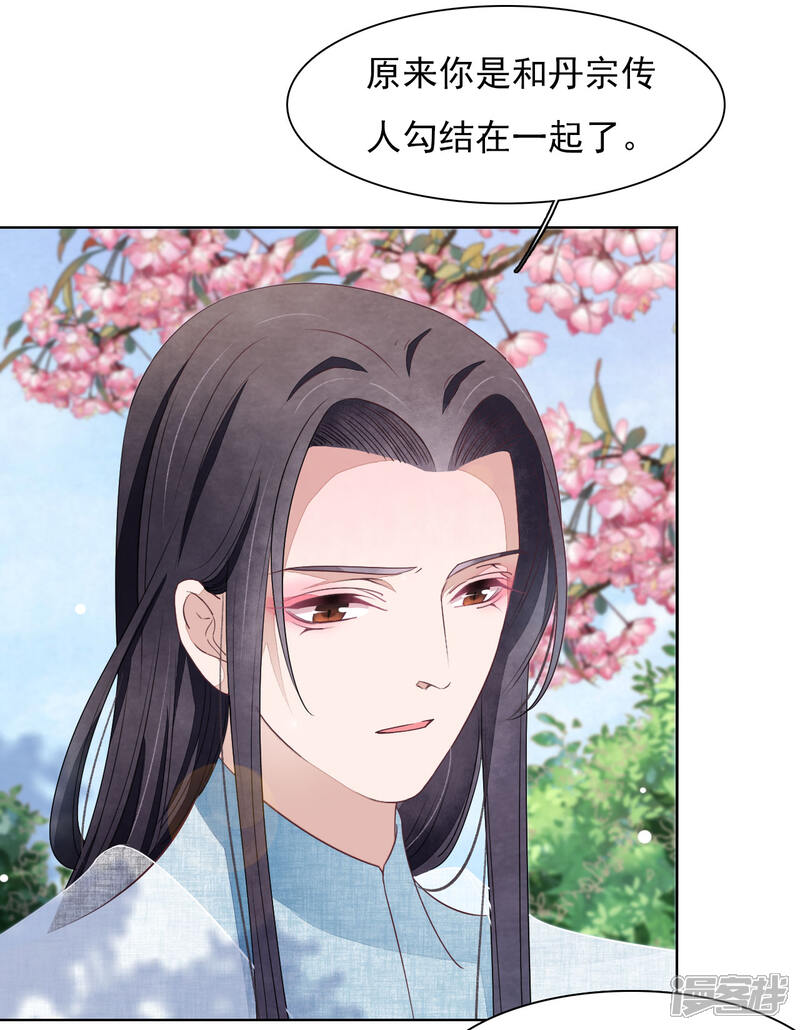 《穿回古代做国宝》第29话 我不能甘心！ 第19页