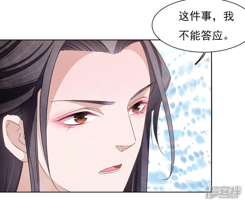 《穿回古代做国宝》第29话 我不能甘心！ 第21页