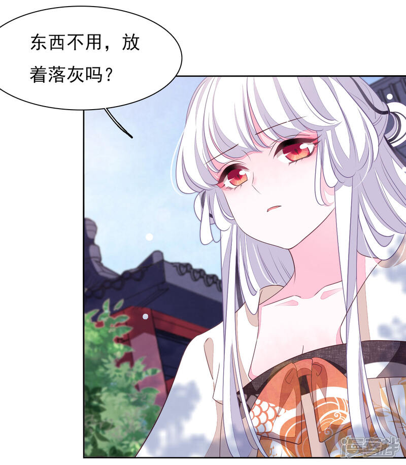 《穿回古代做国宝》第29话 我不能甘心！ 第22页