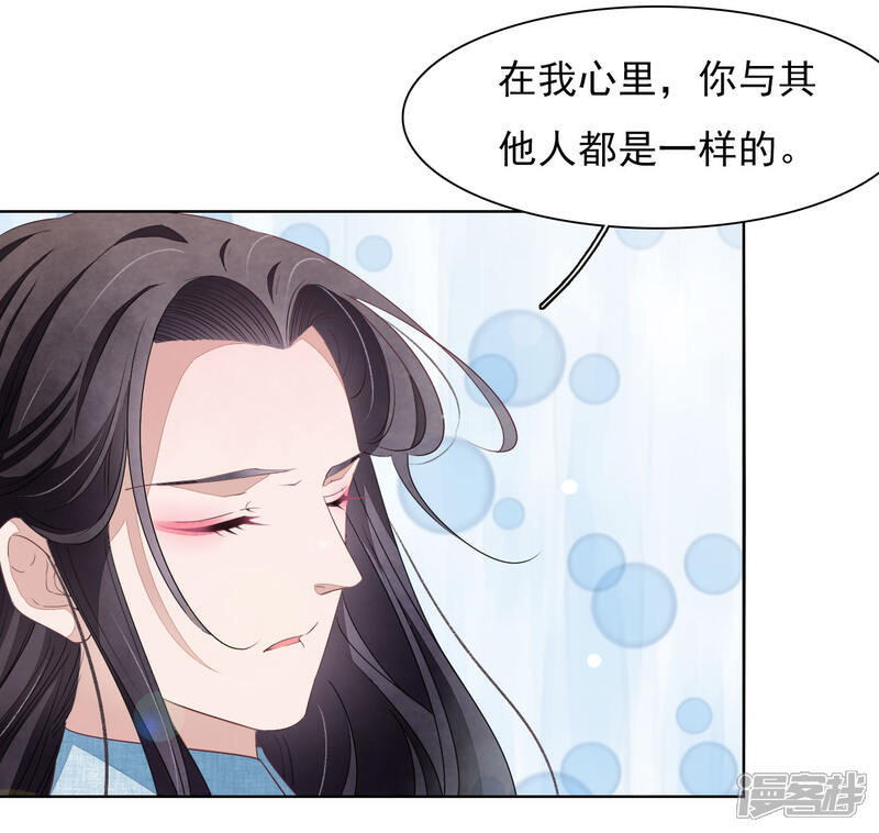 《穿回古代做国宝》第29话 我不能甘心！ 第24页