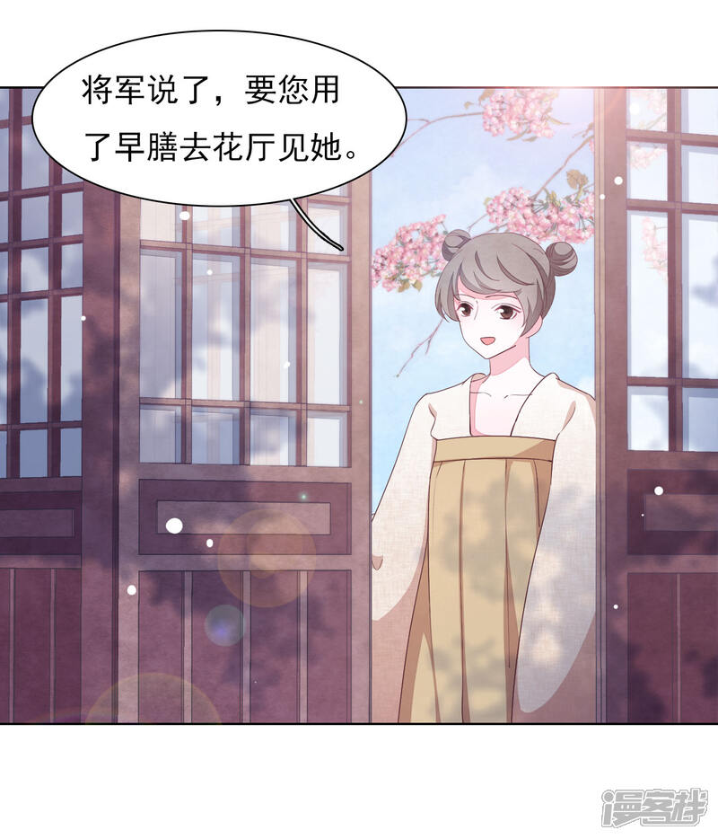 《穿回古代做国宝》第29话 我不能甘心！ 第3页