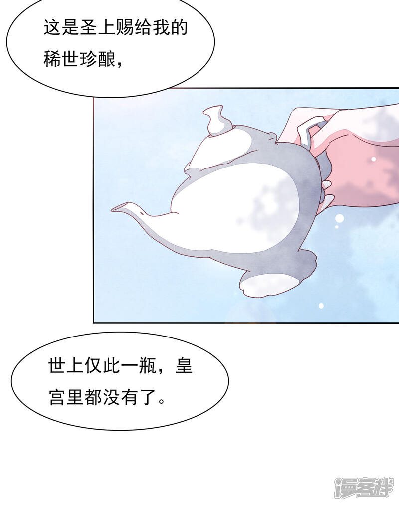 《穿回古代做国宝》第29话 我不能甘心！ 第6页
