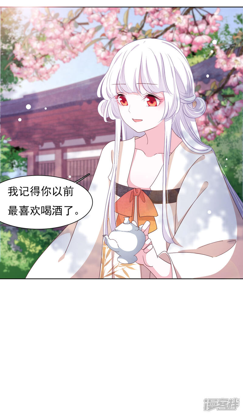 《穿回古代做国宝》第29话 我不能甘心！ 第7页