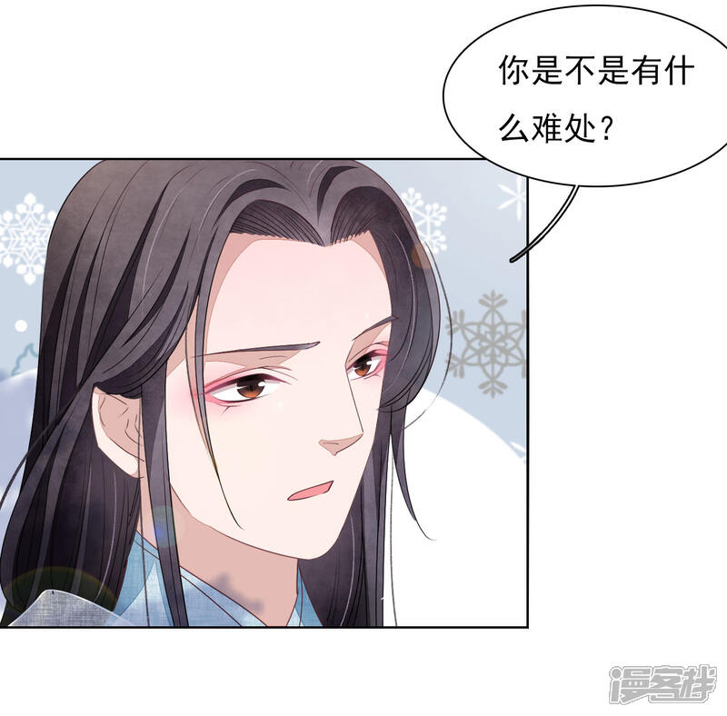 《穿回古代做国宝》第29话 我不能甘心！ 第8页