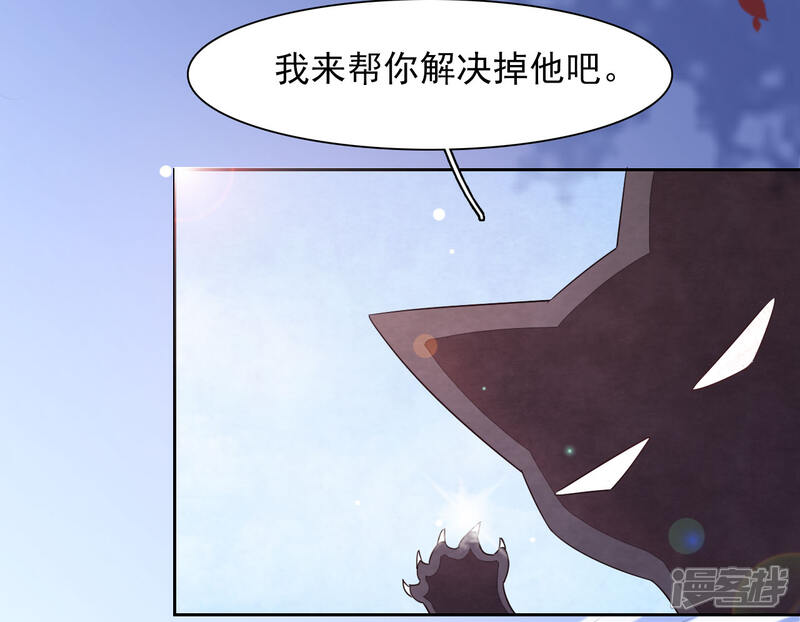 《穿回古代做国宝》第30话 我还没有放弃做人 第15页